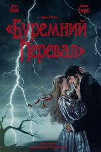  Wuthering Heights  - Posters