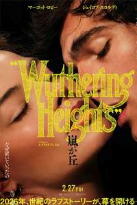 Wuthering Heights  - Posters