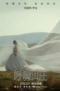  Wuthering Heights  - Posters