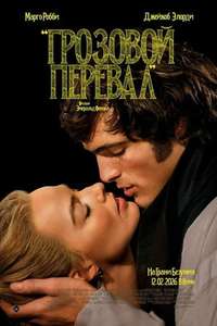  Wuthering Heights  - Posters