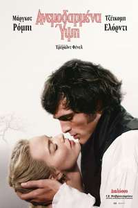  Wuthering Heights  - Posters