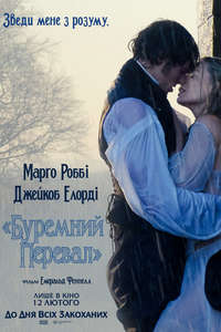  Wuthering Heights  - Posters
