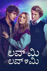 Love Me Love Me - Posters