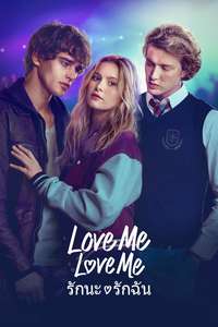 Love Me Love Me - Posters