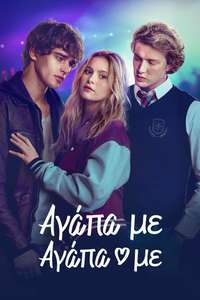 Love Me Love Me - Posters