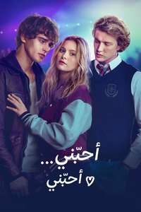 Love Me Love Me - Posters