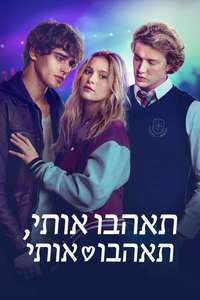 Love Me Love Me - Posters