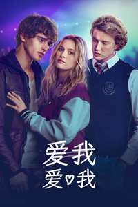 Love Me Love Me - Posters