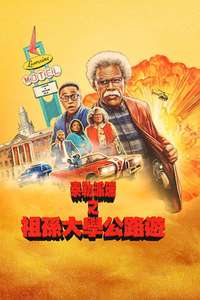 Tyler Perry's Joe's College Road Trip - Posters