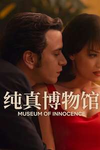 Museum of Innocence - Posters