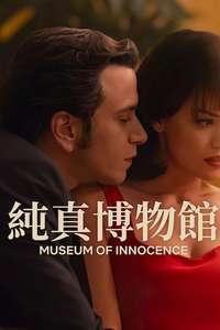 Museum of Innocence - Posters