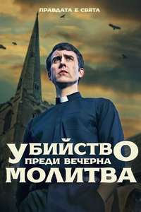 Murder Before Evensong - Posters