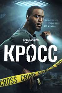 Cross - Posters