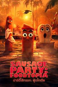 Sausage Party: Foodtopia - Posters