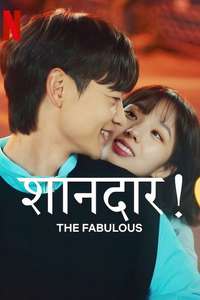 The Fabulous - Posters