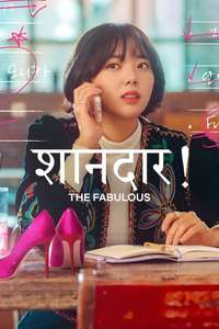 The Fabulous - Posters