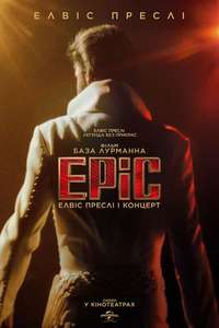 EPiC: Elvis Presley in Concert - Posters