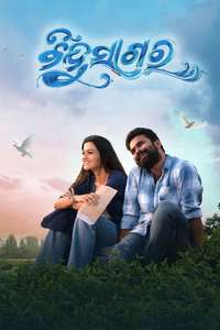 Bindusagar - Posters