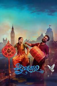 Bindusagar - Posters