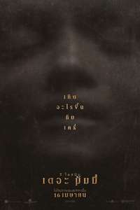 Lee Cronin's The Mummy - Posters