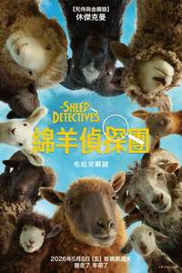 The Sheep Detectives - Posters