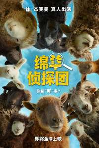 The Sheep Detectives - Posters