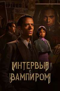 Interview with the Vampire - Posters