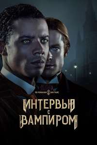 Interview with the Vampire - Posters