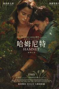 Hamnet - Posters