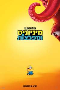 Minions & Monsters - Posters