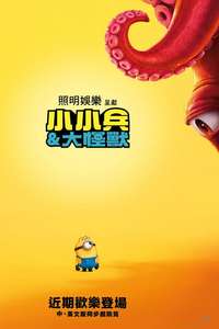 Minions & Monsters - Posters