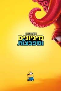 Minions & Monsters - Posters
