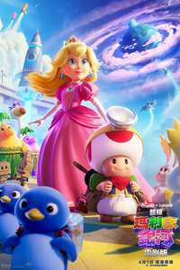 The Super Mario Galaxy Movie - Posters