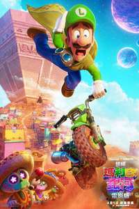 The Super Mario Galaxy Movie - Posters