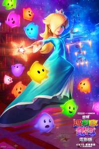 The Super Mario Galaxy Movie - Posters