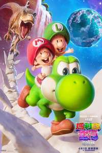 The Super Mario Galaxy Movie - Posters