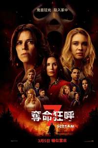 Scream 7 - Posters
