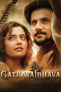 Gatha Vaibhava - Posters