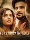 Gatha Vaibhava