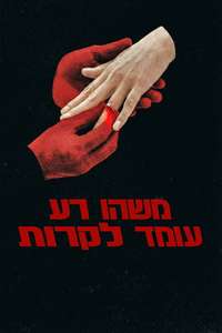 Something Very Bad Is Going to Happen - Posters