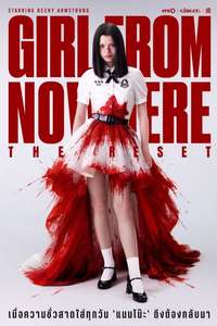 Girl from Nowhere: The Reset - Posters
