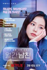 Boyfriend on Demand - Posters