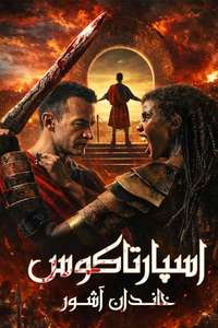 Spartacus: House of Ashur - Posters