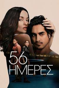 56 Days - Posters