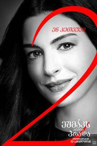The Devil Wears Prada 2 - Posters