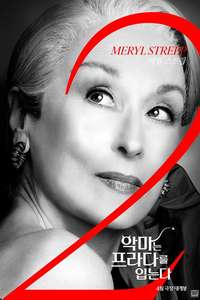 The Devil Wears Prada 2 - Posters
