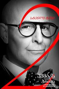 The Devil Wears Prada 2 - Posters