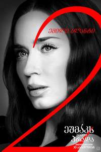 The Devil Wears Prada 2 - Posters