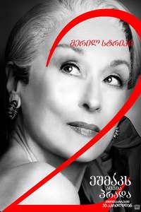 The Devil Wears Prada 2 - Posters