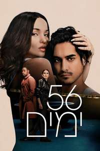 56 Days - Posters